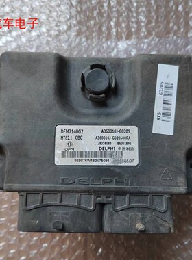 东风风神AX5/AX7发动机电脑板B6001840 DFM7140G2 A360010J-G0205