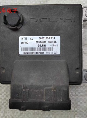 适用 东风风光330发动机电脑板ECU28384619 3600100-FA14 FB09