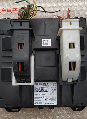 朗逸宝来桑塔纳车身模块控制器18D937087D937086D937085A/B/E/D/E
