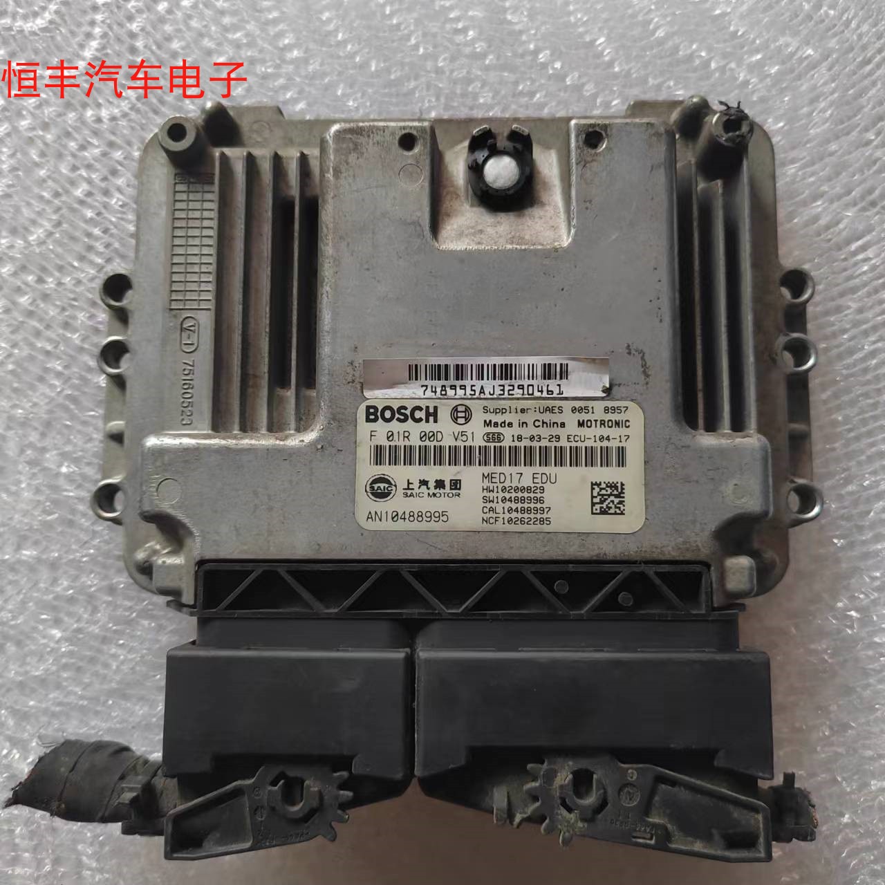 荣威ei6ei5RX5RX3名爵发动机电脑
