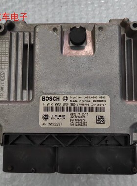 荣威发动机电脑板 名爵行车电脑ECU AN10092237 F01R00DBQ8