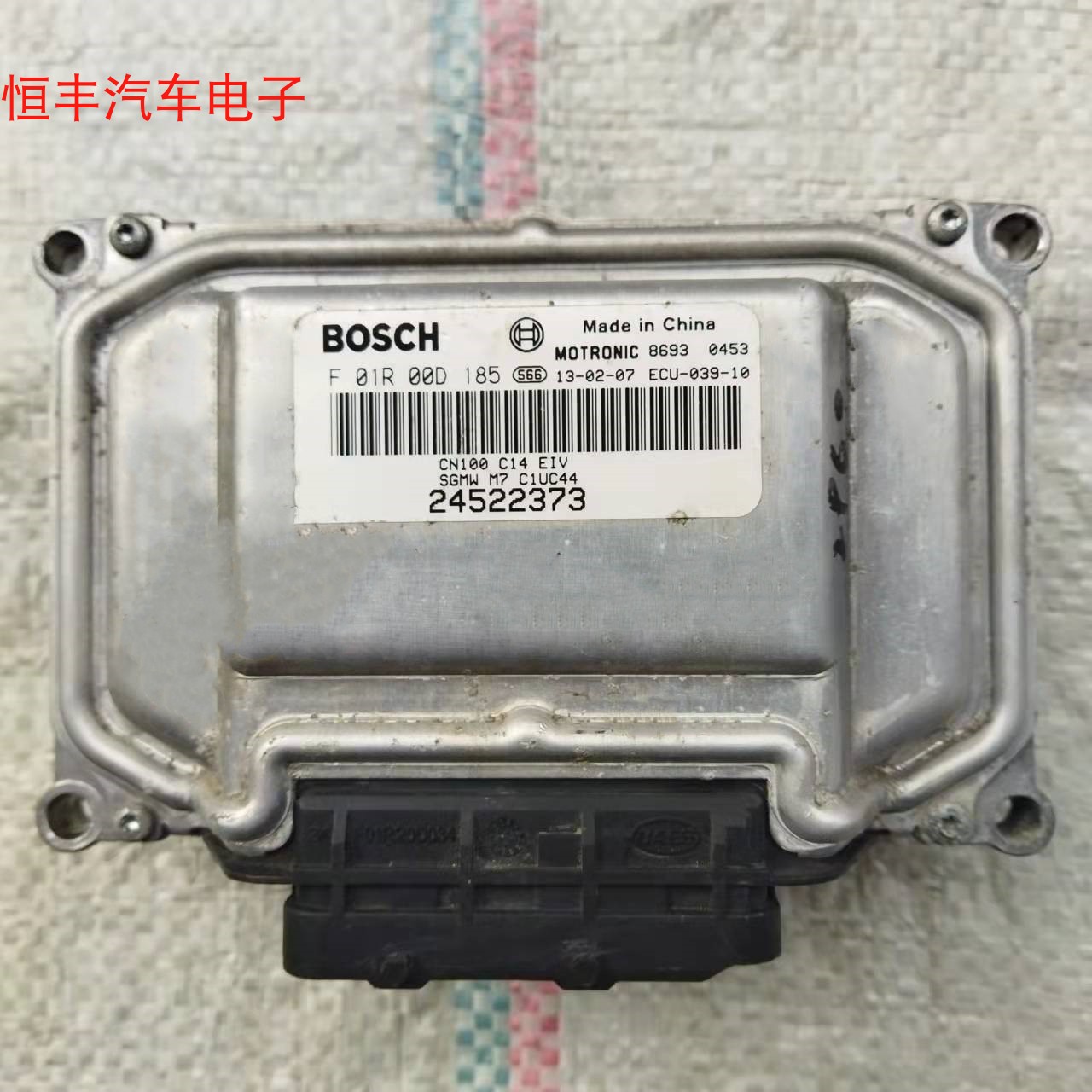 五菱宏光光荣发动机电脑板ECU