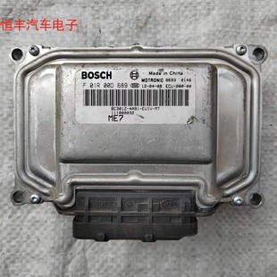 北汽E130E150绅宝D50发动机电脑板 F01R00DW81 F01R00D690 D689