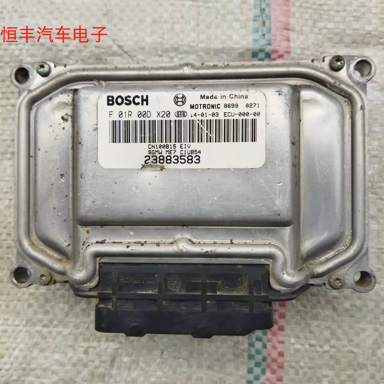 五菱宏光荣光行车电脑F01R00DX20