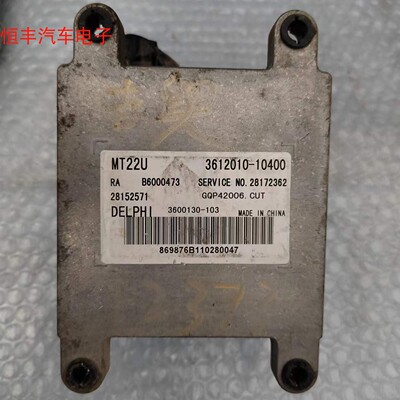 吉奥汽车发动机电脑板ECU