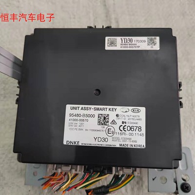 起亚k3车身电脑控制器模块防盗