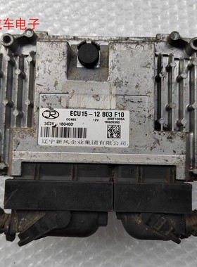辽宁新风电脑板沃得锐龙发动机电脑ECU15-12B04F10 3G25-180400B