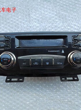 长城哈弗H6空调控制面板开关总成冷暖风操纵开关 8112210XKZ16A