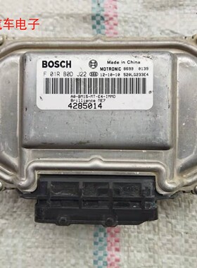 中华V3 V5H530H230发动机电脑板ECU F01R00DA10 F01R00DJ22 DAJ2