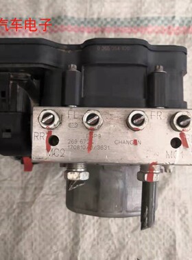 长安CS15 CS35 CX20 欧诺悦翔V7刹车泵ABS泵总成 3550100-BE01-BA