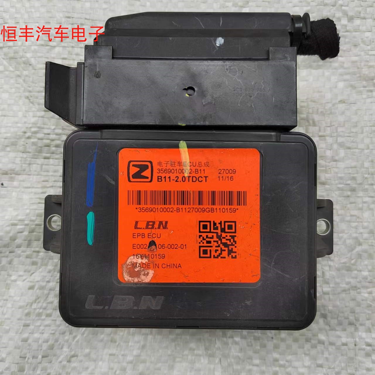 众泰T600电子手刹模块电脑板