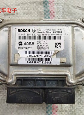 荣威名爵发动机电脑板 ECU AN10210732 F01R00D674 F01R00DES3