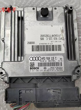 奥迪A6L发动机电脑电脑板行车电脑ECU 4F2910115C F A B J D G