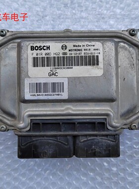 传祺GA6 GS4 GS5发动机电脑板ECU F01R00DHQ2 1120003CAC0000