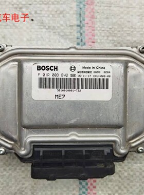 众泰SR7发动机电脑板行车电脑ECU ME7 F01R00DBW2 3610010001-T22