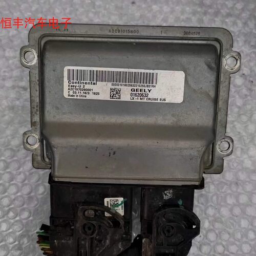 吉利远景X3帝豪发动机电脑板ecu