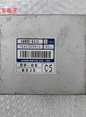 适用于铃木雨燕天语SX4波箱电脑变速箱电脑板 38880-63J5 56K2
