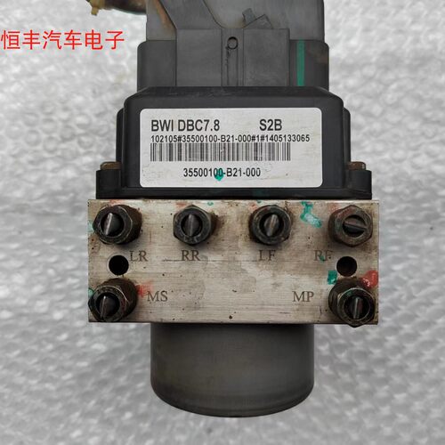 北汽幻速S2S3S6H2H3ABS泵总成
