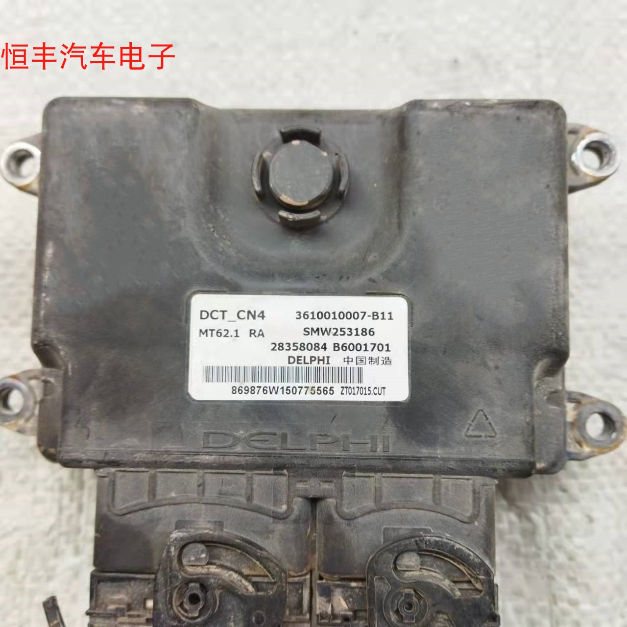 众泰T600行车ECU3610010007-B11