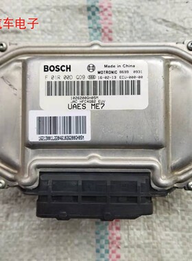 江淮瑞风S3发动机电脑板ECU HFC4GB2 1026200GH05M F01R00DG09