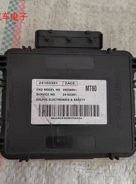 赛欧爱唯欧MT60发动机电脑板ECU 24103391 24104003 24104006