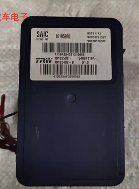 荣威350 360 550ABS泵刹车泵总成泵体10030268 10031683 10195920