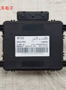 江淮同悦A13和悦RS发动机电脑板28236902 B6000902 1026200GH010