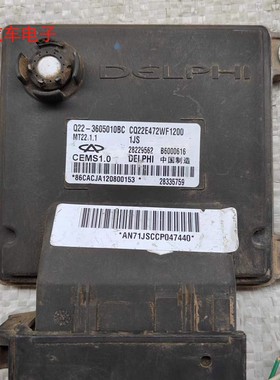 适用奇瑞优劲472发动机电脑板ECU控制器 B6000616 Q22-3605010BC