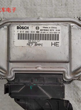 适用于北汽绅宝D50发动机电脑板 M0000088 F01R00DW81 F01R00DBD8