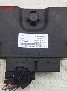 江淮瑞风S5 S3 S4发动机电脑板B6247302 28487430 1026200GK05H