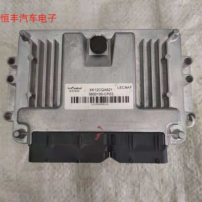 汽车菱电电控发动机电脑板ecu