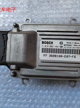 长城风骏3风骏5发动机电脑板行车ECU F01R00DH84 3608100-E07-F6