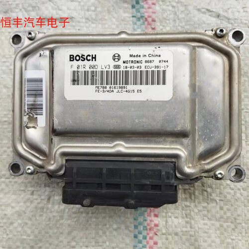 吉利JL4G15发动机电脑板行车ECU