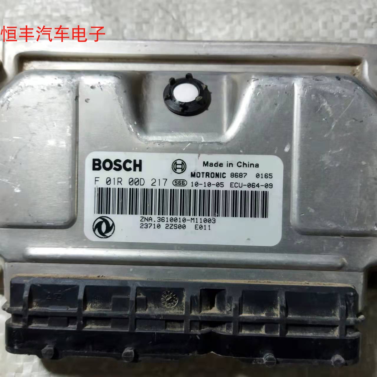 东风帅客发动机电脑板F01R00D217