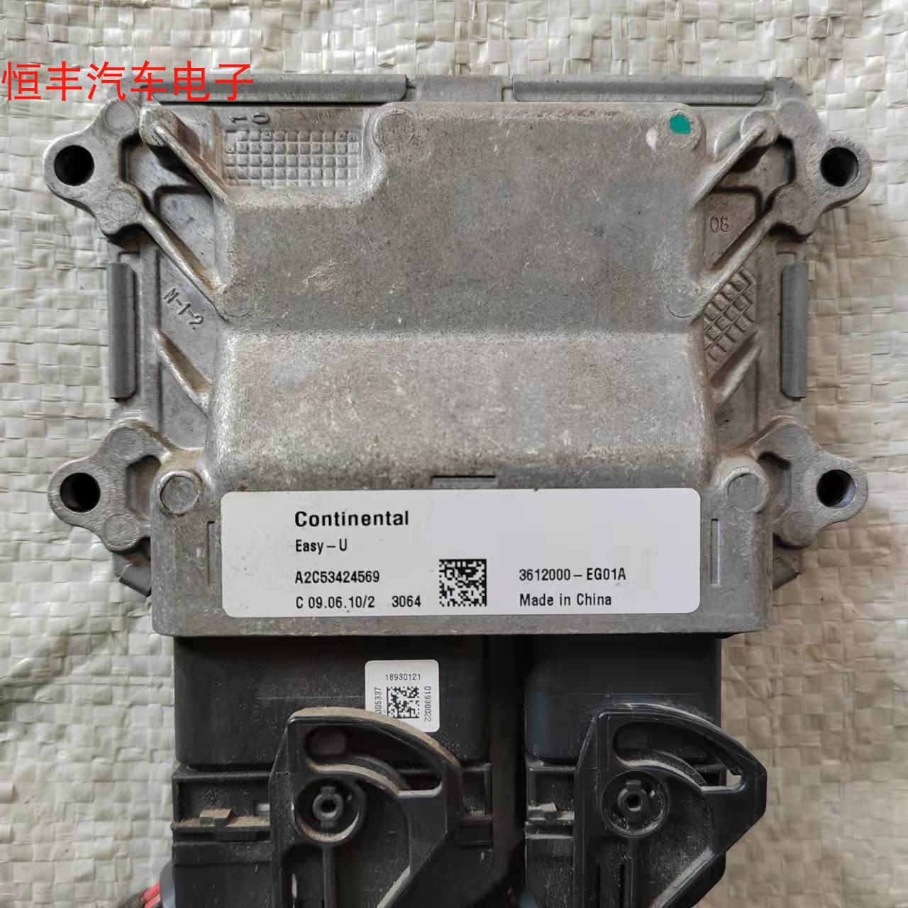 长城腾翼c30发动机电脑板ecu