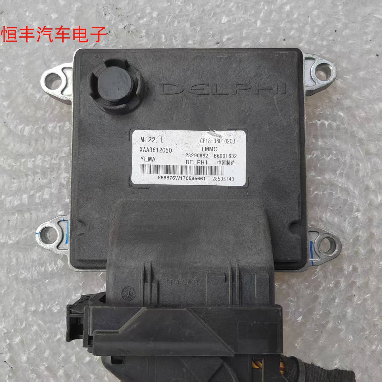 江淮瑞风S2S3发动机电脑板ecu