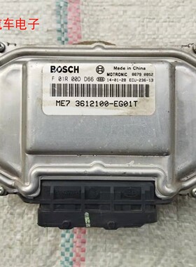 长城腾翼C30 C50 哈弗H6 发动机电脑板ECU F01R00DD66 F01R00D724