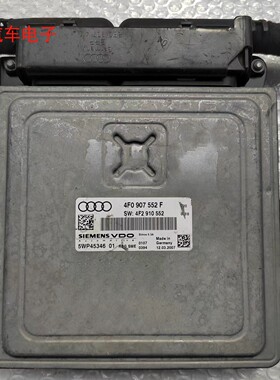 适用于A6L发动机电脑板行车电脑ECU 4F2910552 4F0907552F