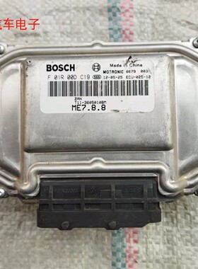 奇瑞瑞虎3/5发动机电脑板行车ECU电路板 F01R00DC19 F01R00DAM9