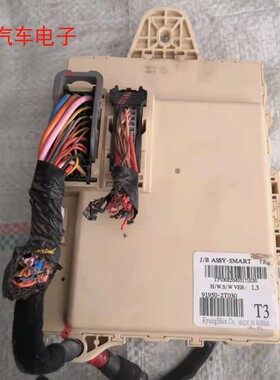 适用于起亚K5车身控制器车身电脑模块室内保险丝总成91950-2T030