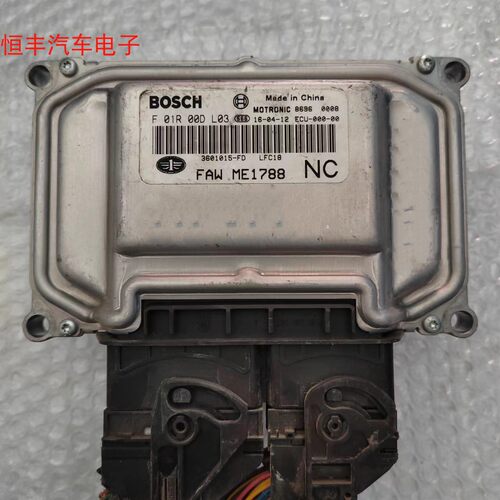 奔腾B30B50发动机电脑F01R00DL03