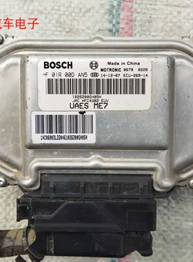 江淮瑞风S3/1.5L发动机电脑板行车ECU 1026200GH05H F01R00DAN5