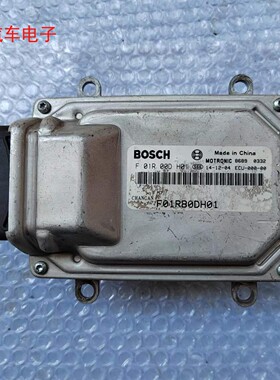 长安神骐发动机电脑板 行车ECU控制模块 F01RB0DH01 F01R00DH01
