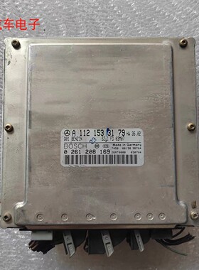 奔驰W211 W220 W170 W230 W209发动机电脑板行车ECU A1121533179