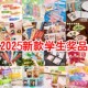 2024年创意实用小学生奖励小礼品励志文具开学小奖品班级积分兑换