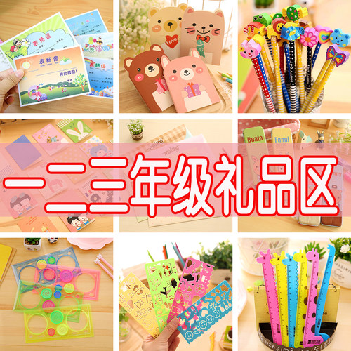 幼儿园奖励文具课堂全班小礼品