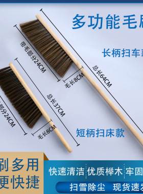 冬天汽车扫雪刷子软毛洗车刷子榉木刷子干湿两用除雪刷子扫雪毛刷