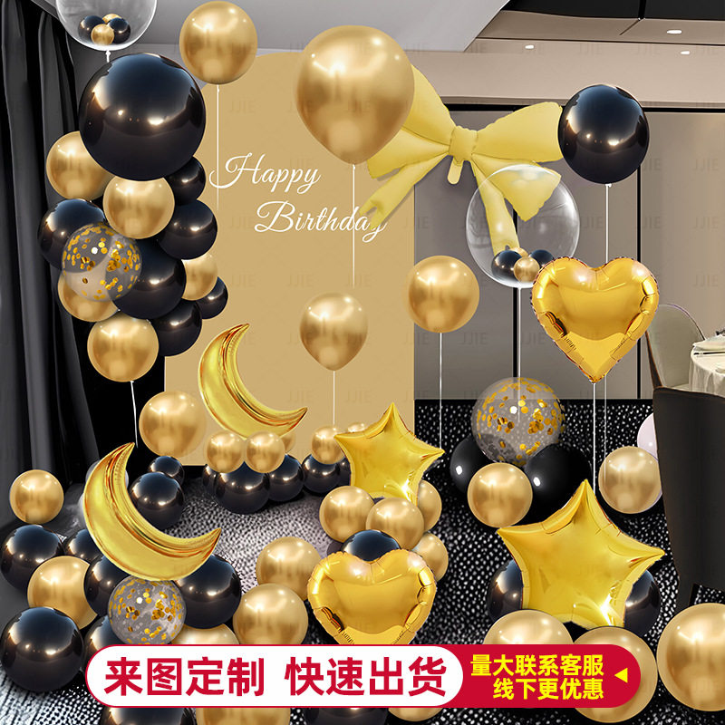 过生日快乐黑色黑金气球装饰生日派对室内布置套餐男生18岁成人