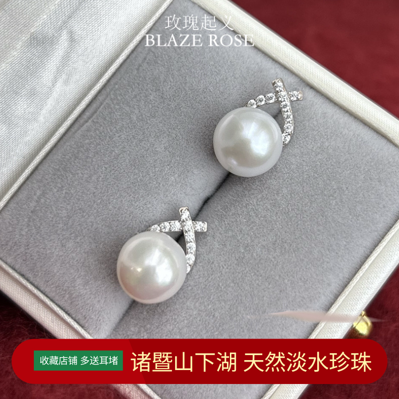 新年诸暨天然淡水爱迪生珍珠耳钉正圆镶钻简约精致纯银耳环礼物女,珠宝/钻石/翡翠,耳饰,淘宝优惠券,粉丝福利购,淘宝优惠卷