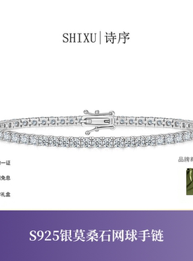 官方正品S925纯银进口莫桑钻网球手链轻奢排钻手环手镯精致礼物女